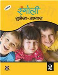 Rangoli Sulekh Workbook-2 Class 2