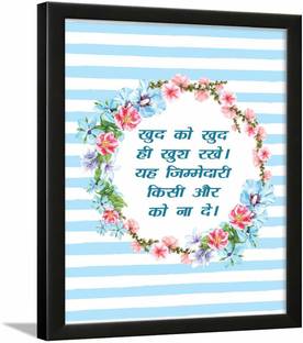 হিন্দি কোট ফ্রেম - লিভিং ঘরের জন্য হিন্দি উদ্ধৃতি সহ ওয়াল ফ্রেম - ইউপিএসসি প্রত্যাশীদের হিন্দিতে উদ্ধৃতি - হিন্দিতে অনুপ্রেরণামূলক উদ্ধৃতি সহ ফ্রেম - (13.5 X 10.5 Inches) (ফোকাস ব্লু -হিন্দি) পেপার প্রিন্ট