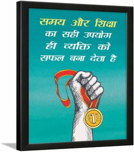 Hindi Quotes frame - Hindi Quotes Wall Frames For Living Room - UPSC Aspirants Quotes in Hindi - Inspirational Quotes Frames in Hindi - (13.5 X 10.5 Inches) (Focus Blue -Hindi) Paper Print