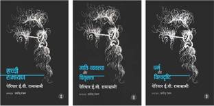 सच्ची रामायण + जाती व्यव्स्था और पित्री सत्ता + धर्मा और विशदृष्टि (सेट ऑफ 3 बुक्स)
