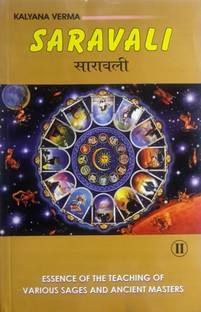 Saravali Kalyana Varma Set of 2 Vols