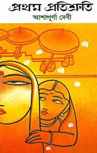 Prothom Protisruti