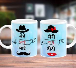 Trendoprint Mere Pyare Bhai Meri Pyari Didi Happy Anniversary Happy Birthday Gifts For Sister Didi And