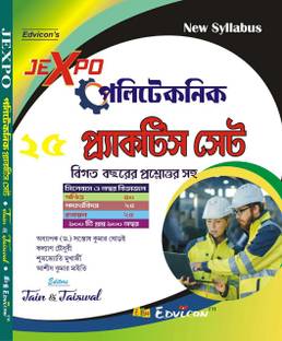 JEXPO Polytechnic Practice Set Bengali Version