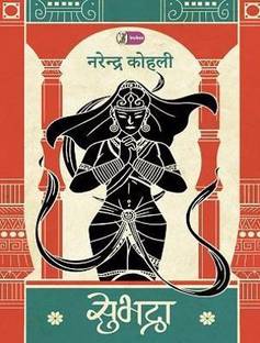 Subhadra