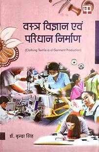 Vastra vigyan Evam paridhan nirman (Clothing textile and garment production)