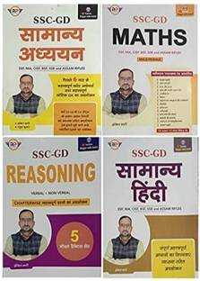 Ankit Bhati SSC-GD 4 Books Combo Set Samanya Hindi, Reasoning, Maths & Samanya Adhayan