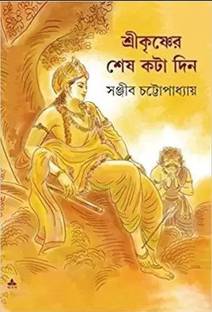 श्री कृष्ण-ईआर सेष कोटा डिन