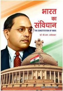 Bharat Ka Samvidhan