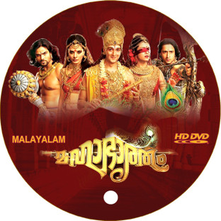 mahabharat serial malayalam