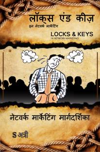 Locks and Keys in Network Marketing