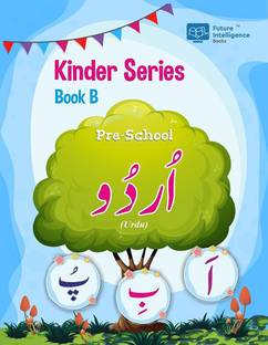 Urdu alphabets (Book B) for kids with Writing / Urdu learning books for kids / Urdu Books Islamic for Kids /Huruf tahaji