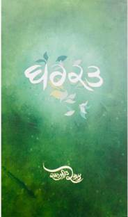 Barkat