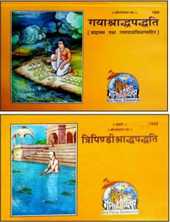 Gaya Shraddha Paddhati (Code No- 1809) + Triipindi Shraddh Padhati (Code No-1828)