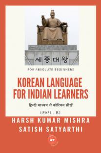 Korean Language For Indian Learners - B1