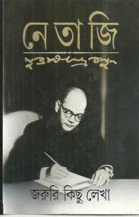 Netaji Subhash Chandra