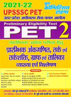 UPSSSC PET (Preliminary Eligibility Test) Elementary Mathematics, Reasoning, Figures & Graph Vol 2