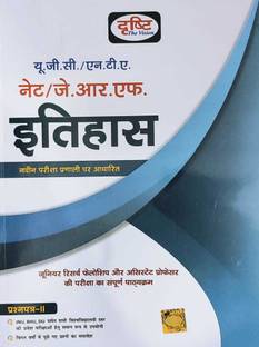UGC Nta Net/Jrf Itihaas Paper 2 2021