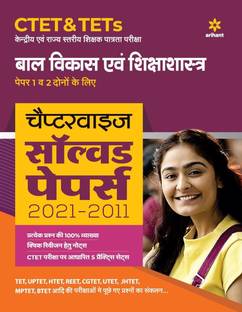 CTET & TETs Chapterwise Solved Papers 2021-2011 Bal Vikas Ayum Shiksha Sastra Paper 1 & 2 Both
