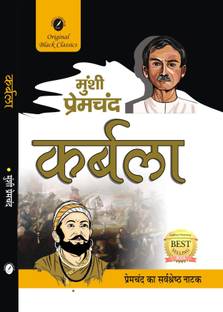 Karbala By Munshi Premchand