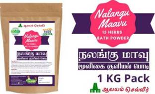 Iyarkkayin Pokkisham 100% Natural Nalangu Maavu | 15 Herbal Bath Powder