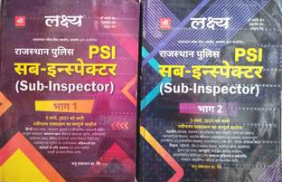 Lakshya Rajasthan SI Combo (2021) Book Part First And Second By Mahavir Jain Kanti Jain