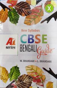 Cbse Bengali Guide "class 10"