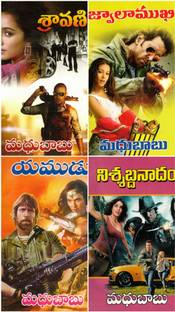 Madhubabucombo-8(1.sravani 2.jwalamukhi 3.yamudu 4.nissabdha Naadam )