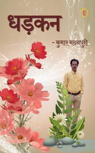 Dhadkan