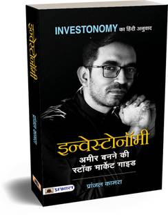 INVESTONOMY Ameer Banane Ki Stock Market Guide