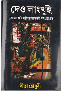 Deou Langkhui