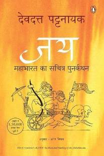 जय