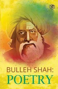 बुल्लेह शाह पोएट्री