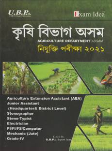 Agriculture Department Assam Recruitment 2021