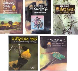 50 Stories By Poornachandra Tejaswi In 5 Books ( Rs500)