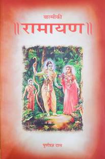 Valmiki's Ramayana
