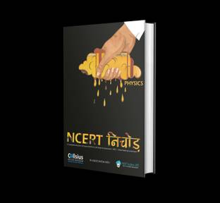 NCERT Nichod Physics
