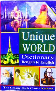 Mini Bengali To English Dictionary Unique World Dictionary. Over 40000 Words And Phrases