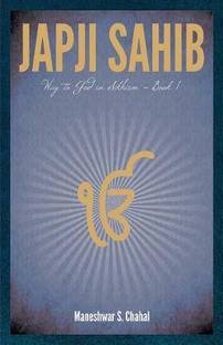 Japji Sahib Way to God in Sikhism  - Way to God in Sikhism - Book 1