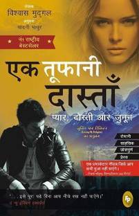 Losing My Religion (Hindi)  - Losing My Religion