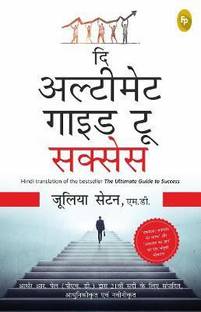 The Ultimate Guide to Success