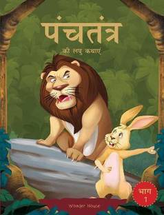 Panchatantra Ki Laghu Kathayen