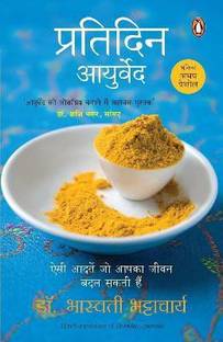 Everyday Ayurveda (Hindi)