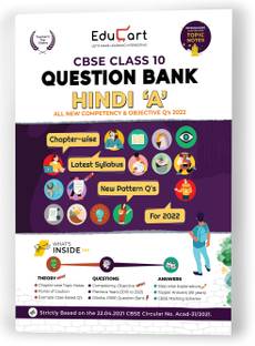 Educart Term 1 & 2 HINDI A Class 10 CBSE Question Bank 2021-22 Book