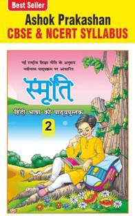 स्मृति 2 हिंदी कोर्सबुक फॉर क्लास 2 CBSE एंड NCERT U.P.. बोर्ड