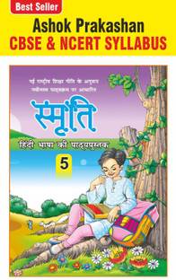 SMRITI 5 Hindi Coursebook For Class 5 CBSE & NCERT U.P. Board