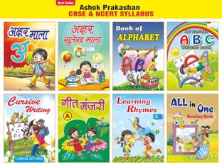 अशोक प्रकाशन ऑल-इन-वन नर्सरी बुक्स CBSE (सेट ऑफ 8)