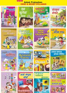 Ashok Prakashan Class 5th Books Set CBSE (Set Of 16)