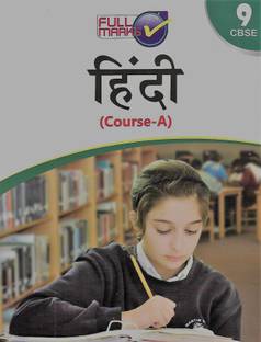 Hindi Guide Class-9