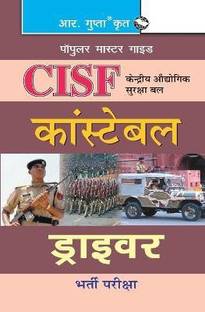 CISF: Constable (Driver & Driver-cum-Pump Operators) Exam Guide